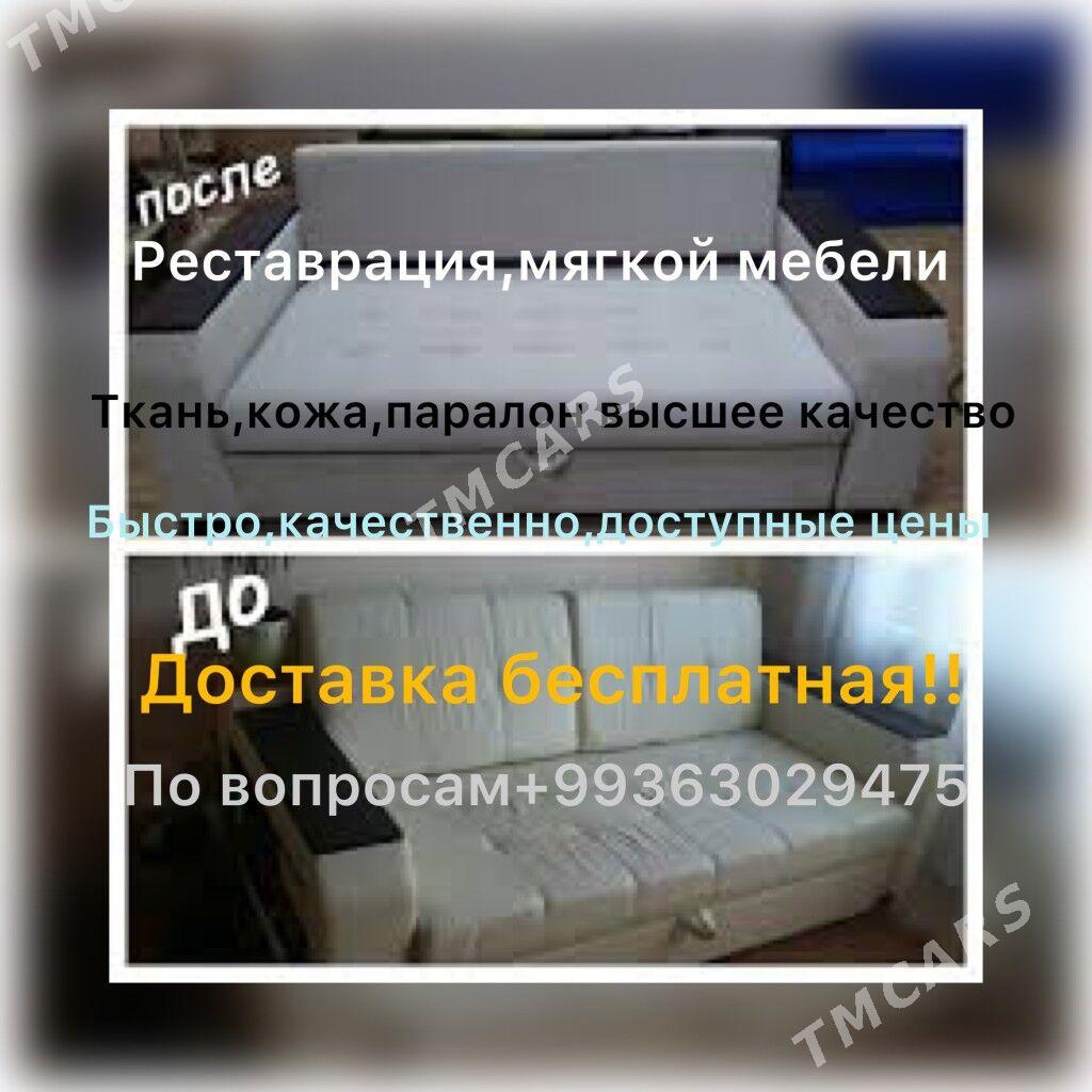 реставрация мягкой мебели - Ашхабад - img 3
