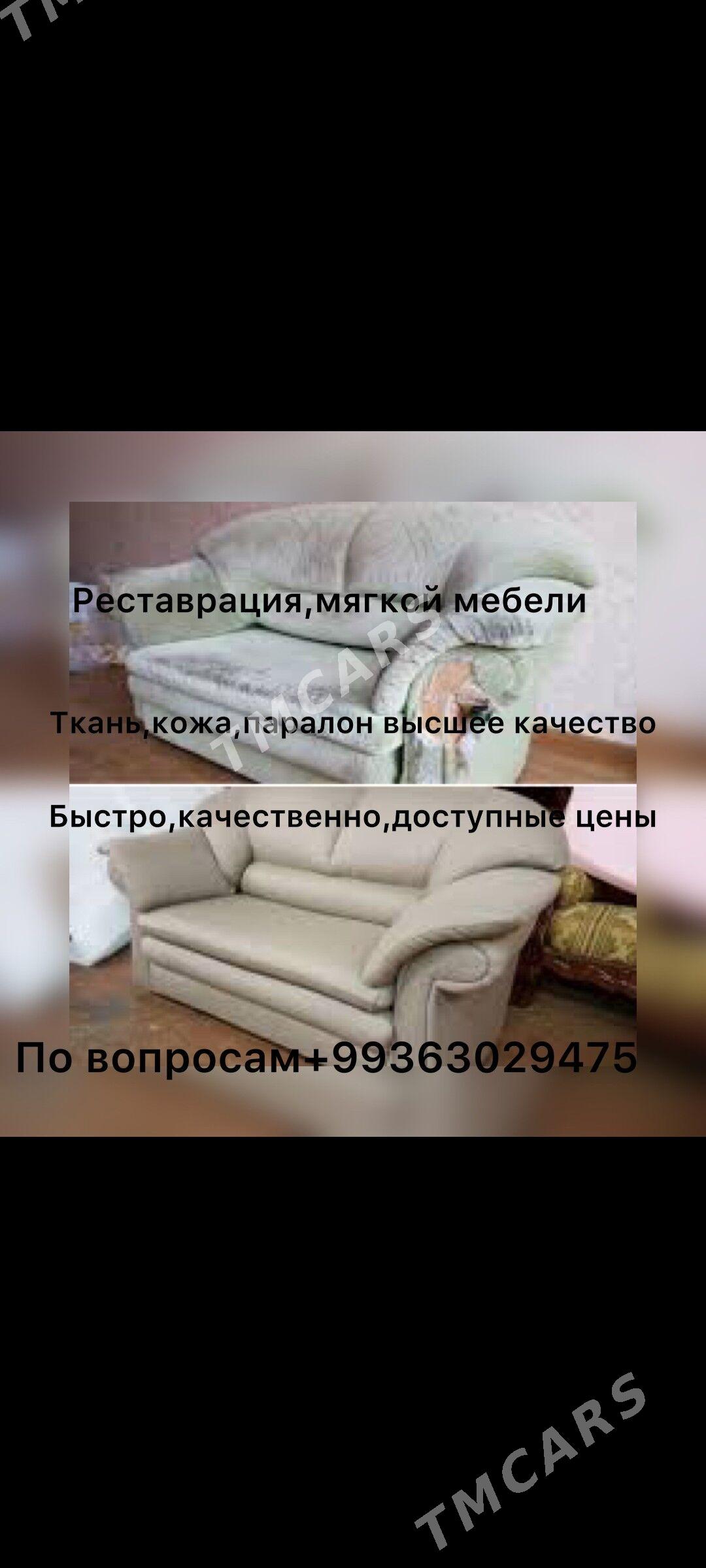 реставрация мягкой мебели - Ашхабад - img 8