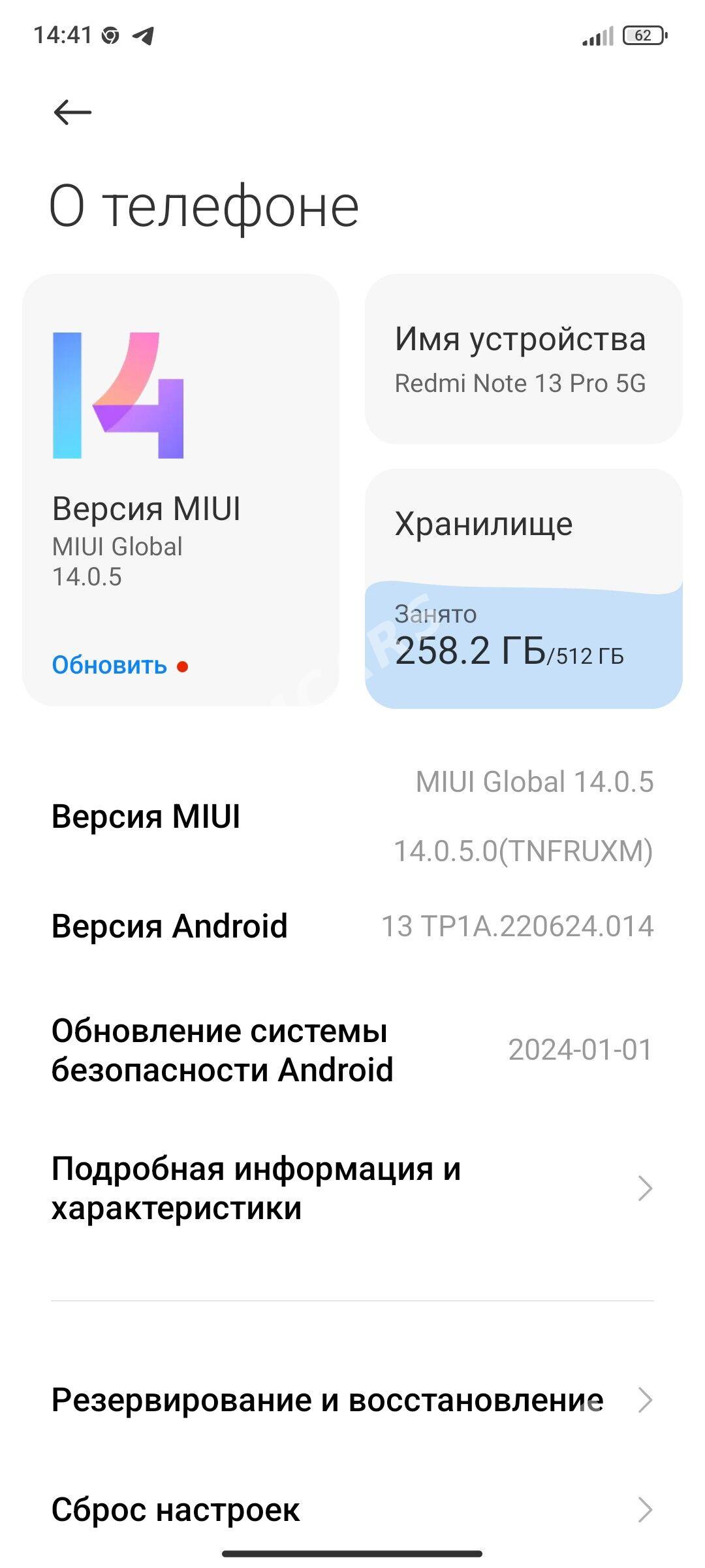 Redmi not 13 pro - Шабатский этрап - img 1