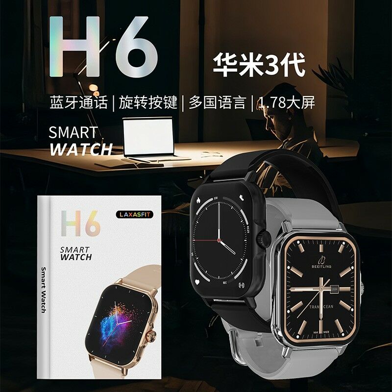 H6 SMART WATCH - Mary - img 2