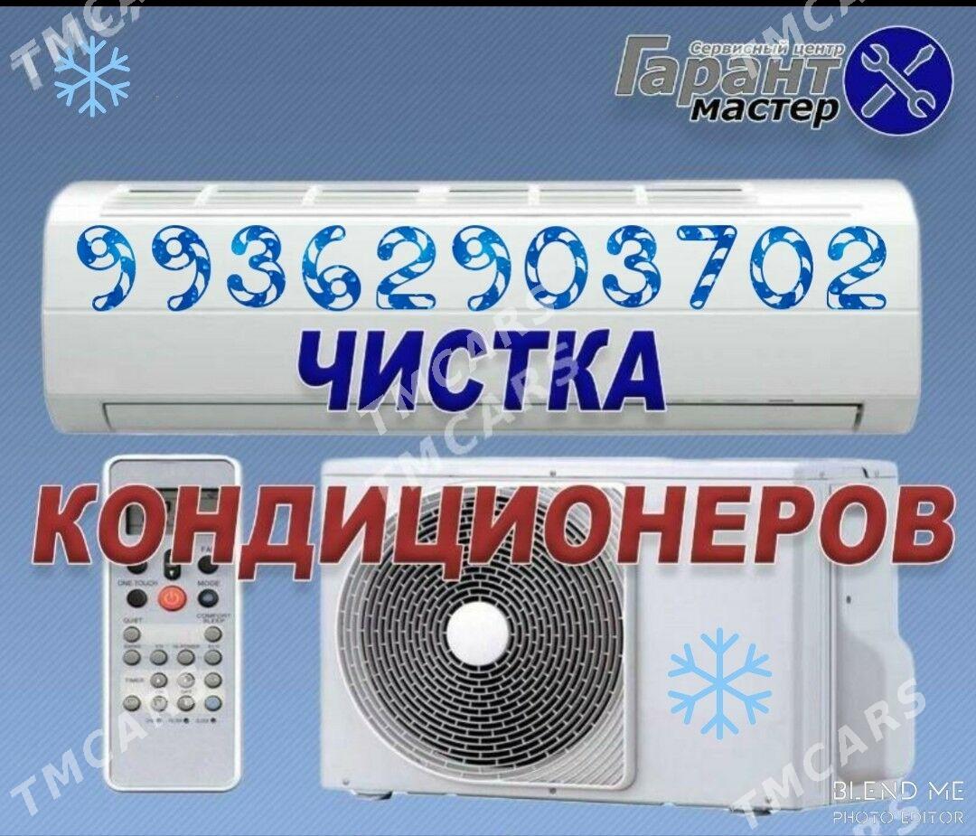 Кондиционер Мойка заправка установка - Aşgabat - img 1