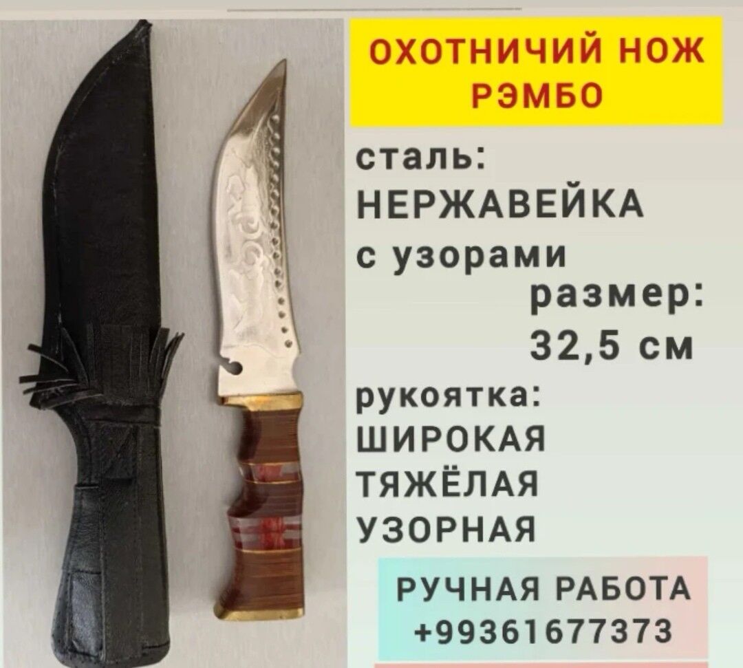 Сувенирный охотничий - Aşgabat - img 1