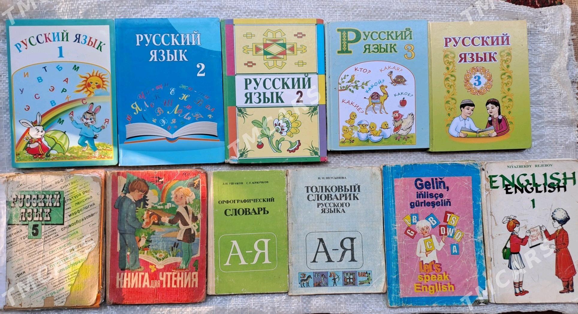 учебники - Daşoguz - img 1
