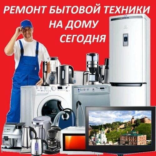 Ремонт бытовой техники - Türkmenbaşy - img 8