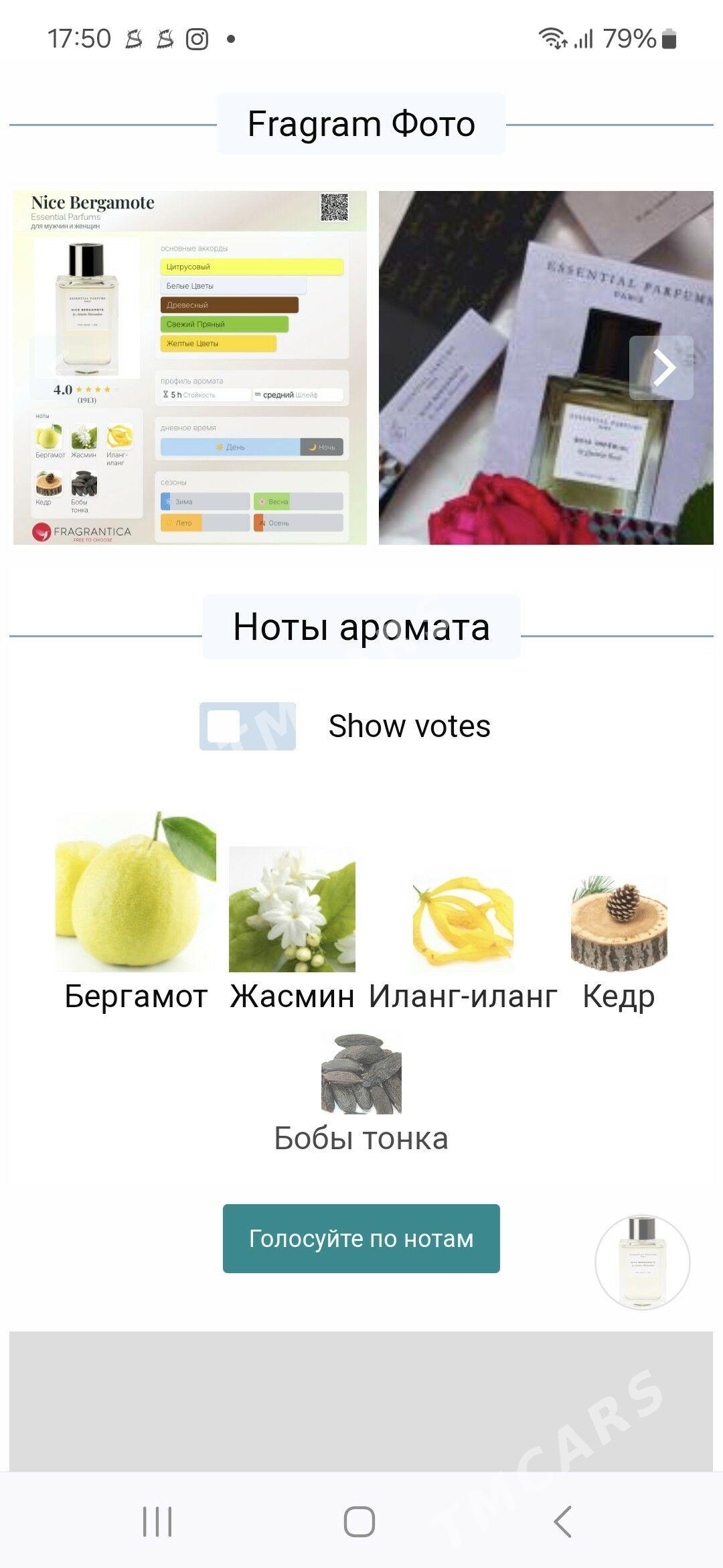 Nice bergamote Essential parf. - Ашхабад - img 2