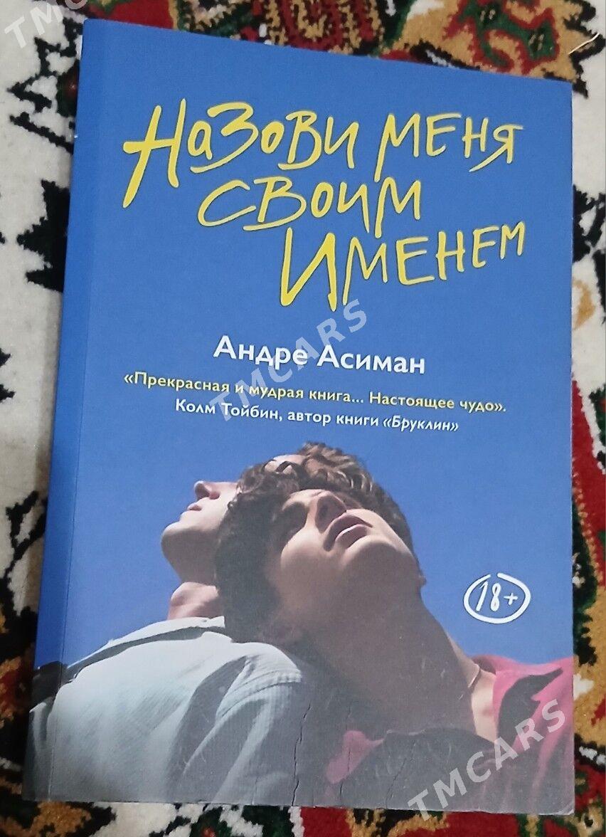 книга/kitap - Aşgabat - img 1