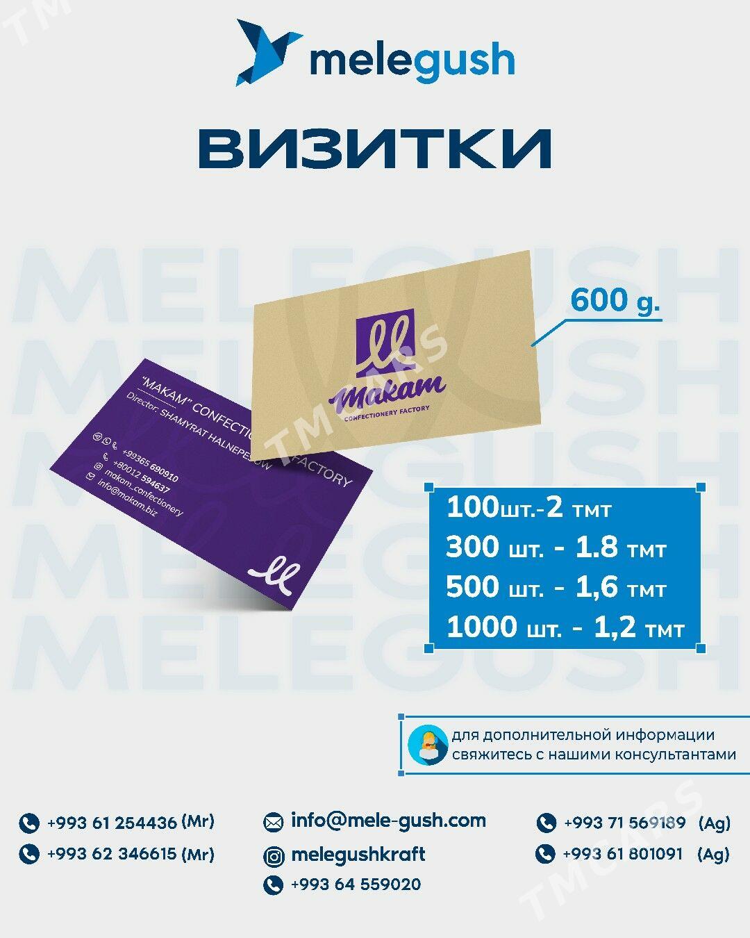 Wizitka/визитки - Aşgabat - img 2