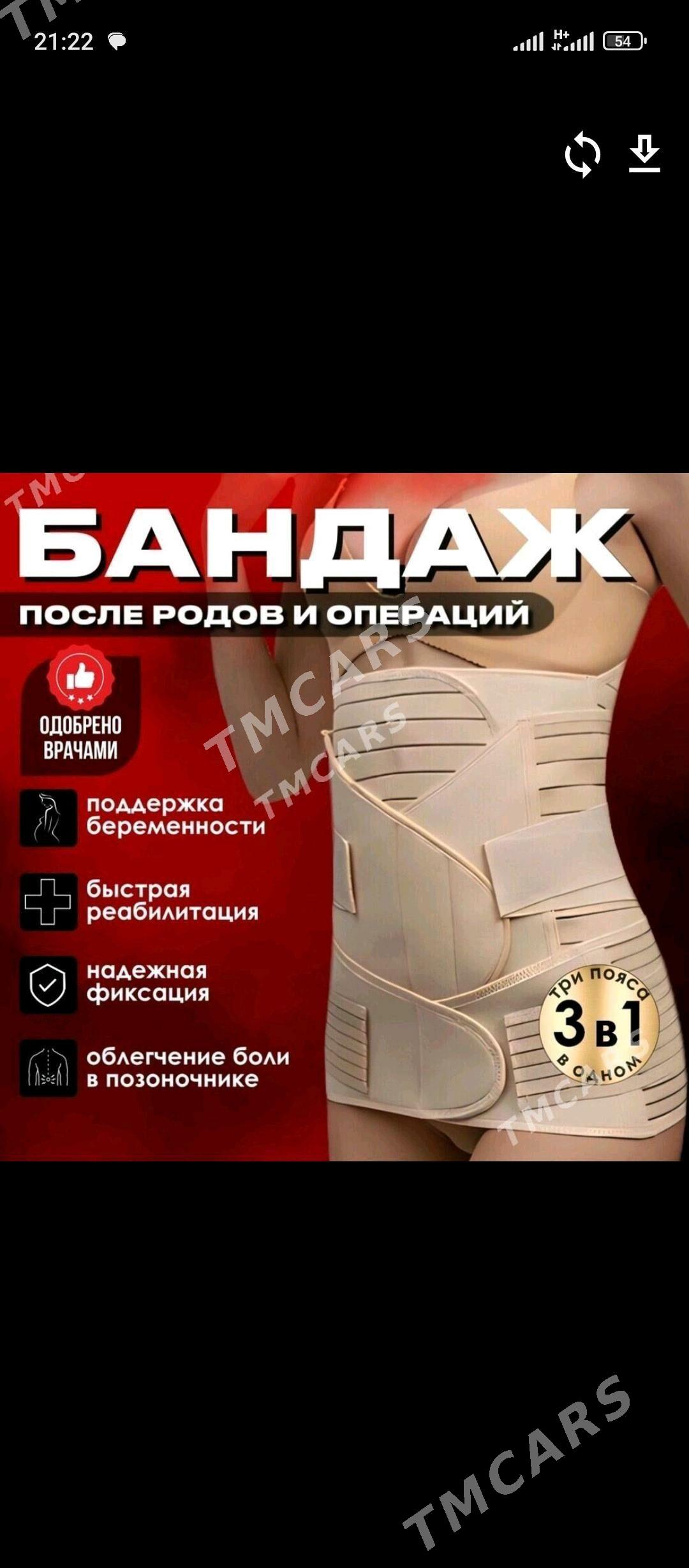 бандаж bandaz kaset bil gusak - Мары - img 8