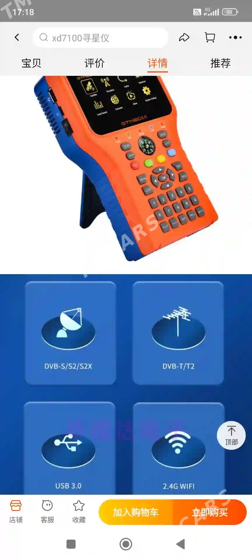 satfinder GTMEDIA - Халач - img 2