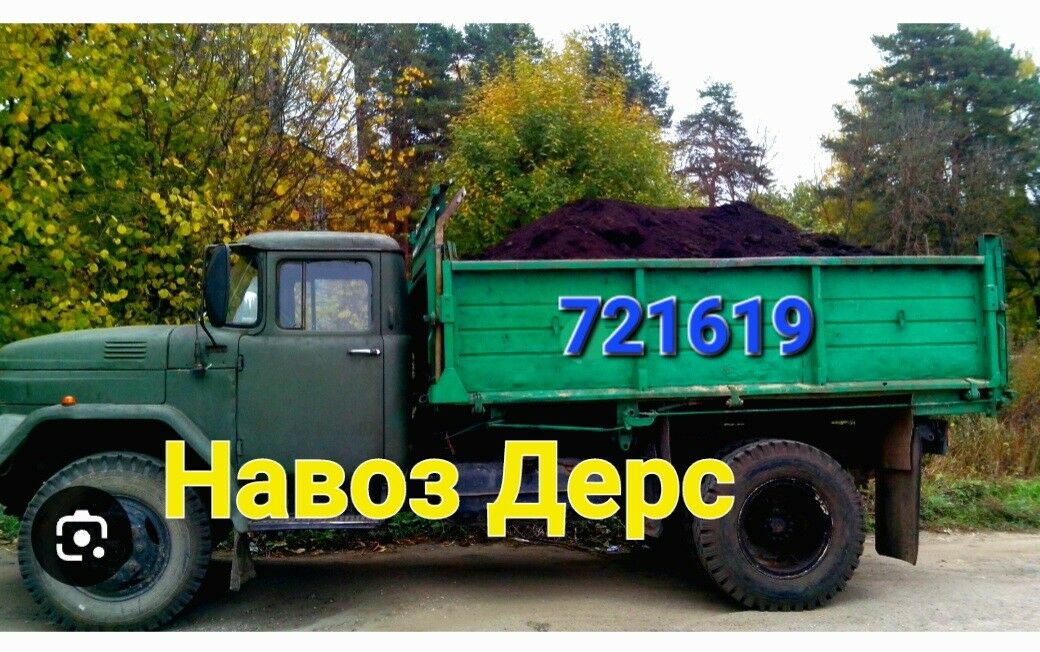 DERS GUM MITI TOPRAK НАВОЗ ГУМ - Aşgabat - img 3
