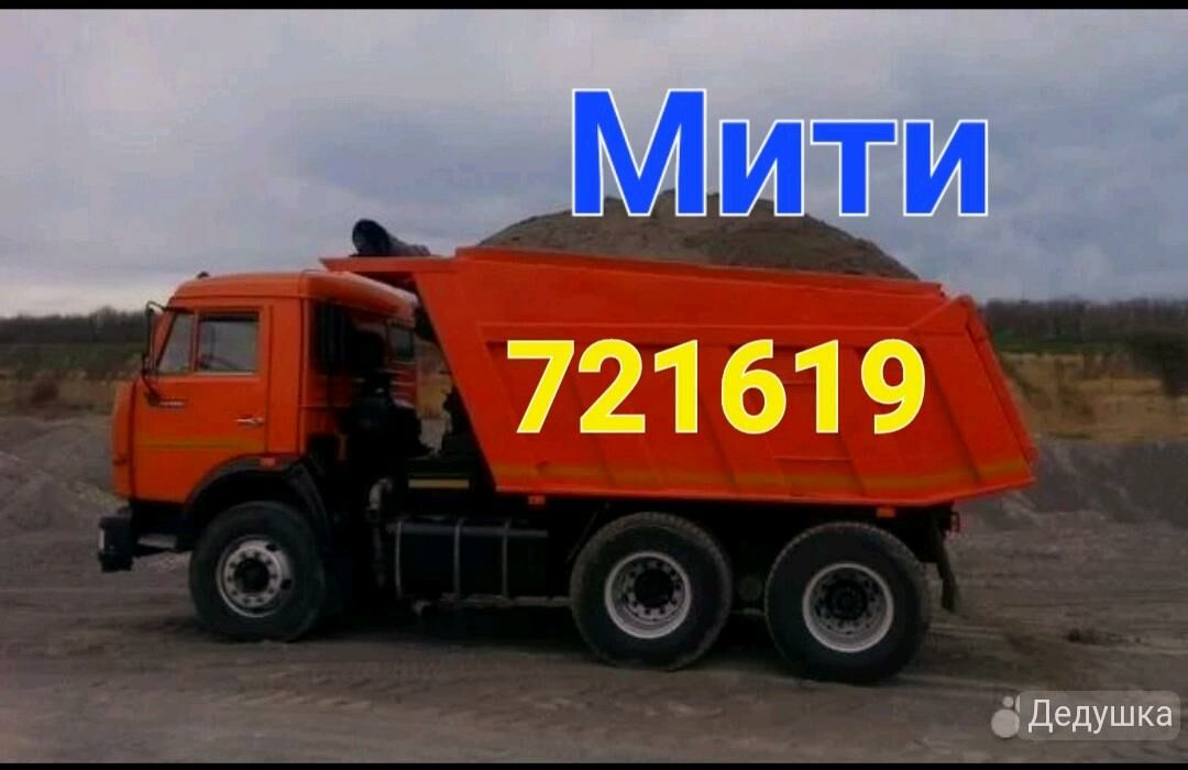 DERS GUM MITI TOPRAK НАВОЗ ГУМ - Aşgabat - img 5