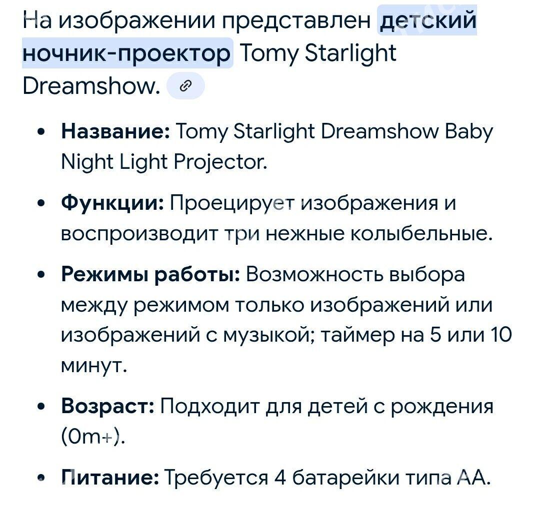 проектор с 0 месяцев - Туркменбаши - img 2