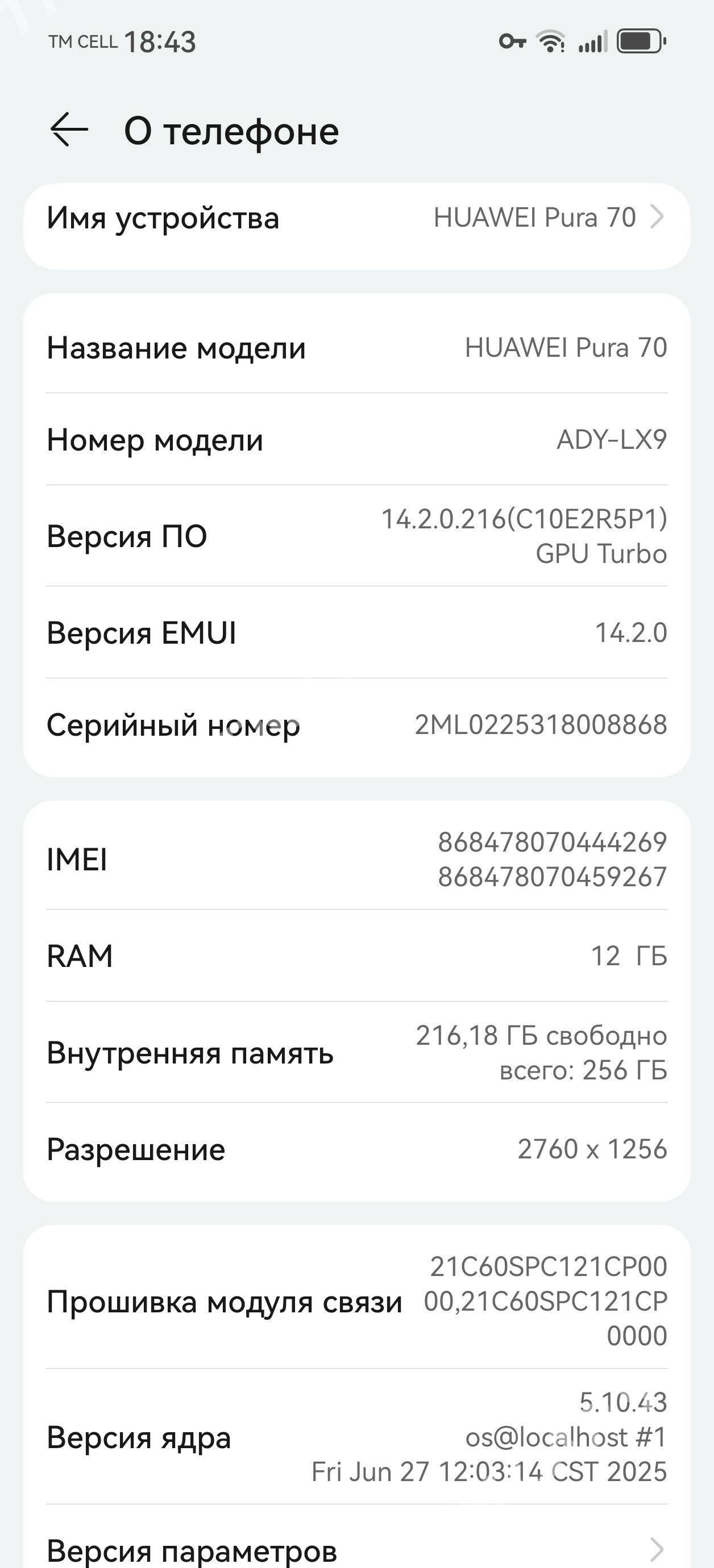 Huawei Pura 70 - Ашхабад - img 5