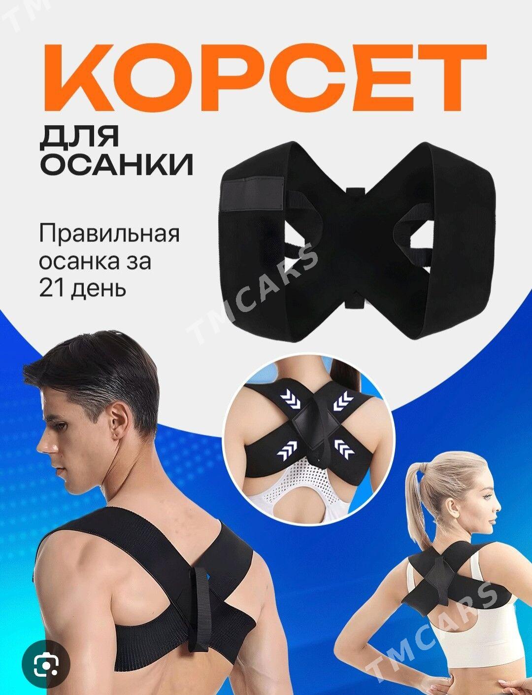 корсет для спины - Туркменабат - img 3