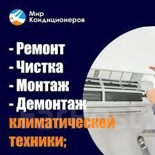 установка и ремонт кондиционер - Ашхабад - img 2