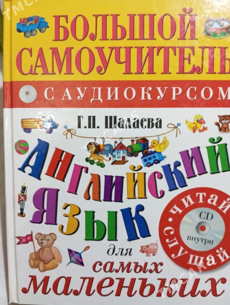Книги для детей - Ашхабад - img 8