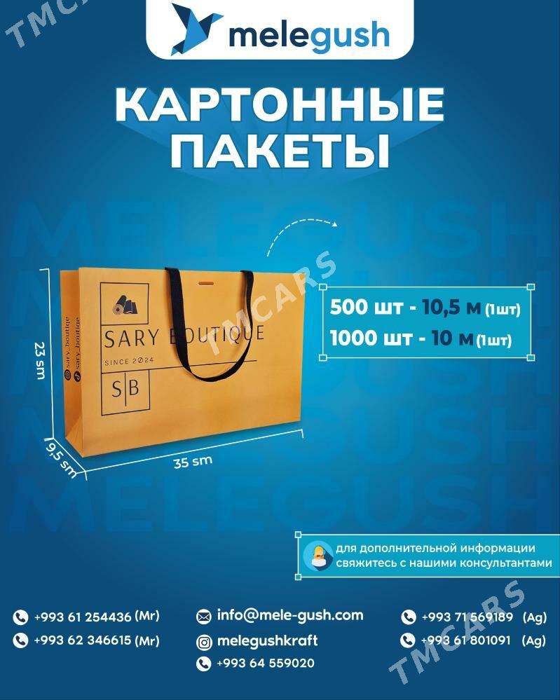 Karton paketler PAKET KRAFT EKO KARTON KAROPKA - Aşgabat - img 4