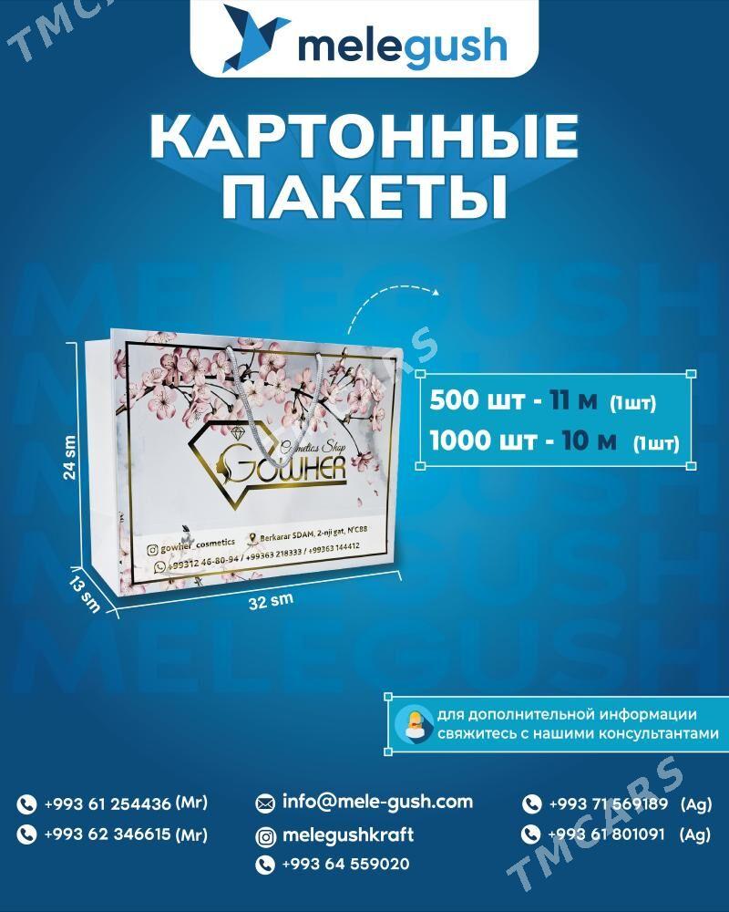 Karton paketler PAKET KRAFT EKO KARTON KAROPKA - Aşgabat - img 5