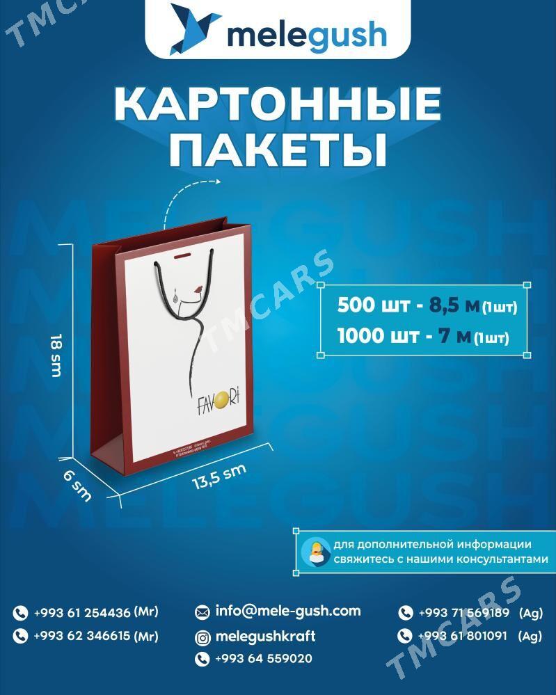 Karton paket PAKET KRAFT EKO KARTON KAROPKA - Aşgabat - img 3