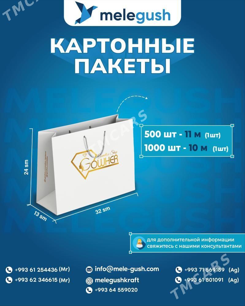 Karton paket PAKET KRAFT EKO KARTON KAROPKA - Aşgabat - img 3