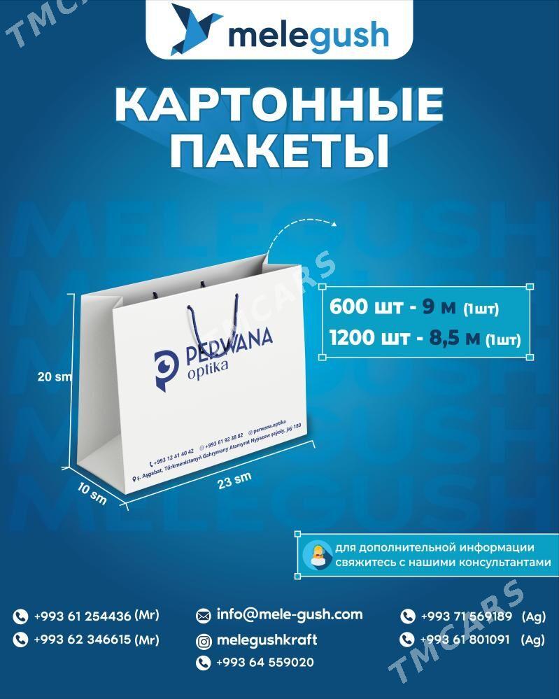 Karton paket PAKET KRAFT EKO KARTON KAROPKA - Aşgabat - img 7
