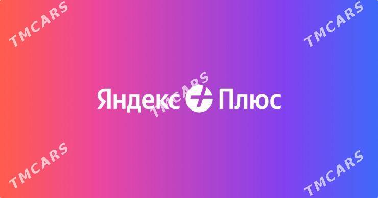 Яндекс Подписка Алиса - Mary - img 4