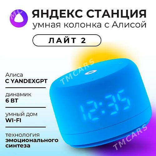Яндекс Подписка Алиса - Mary - img 8