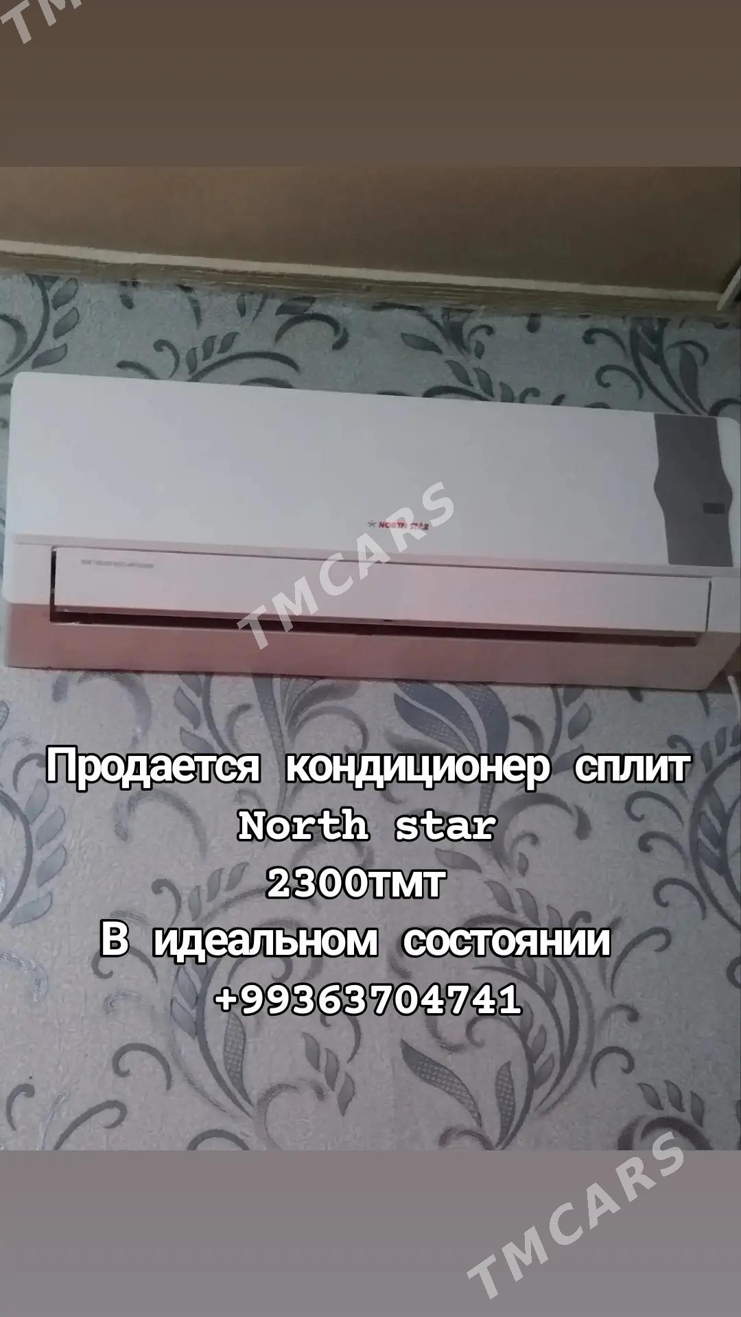 кондиционеры - Ашхабад - img 2