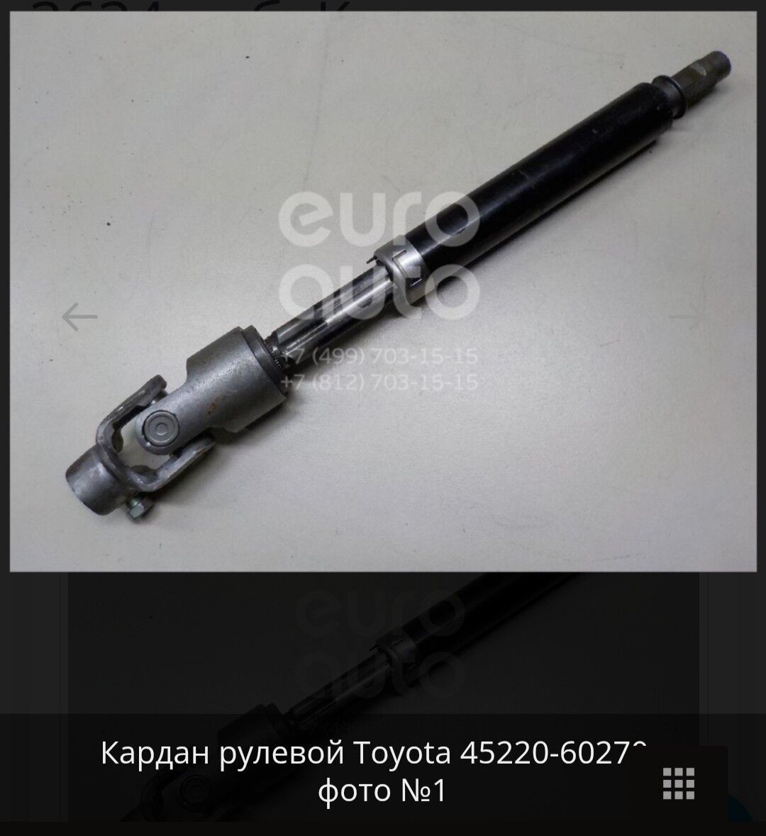 Rulewoy val kardan, Вал рулево 1 000 TMT - Балканабат - img 1