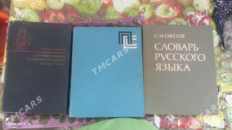 книги. - Ёлётен - img 2