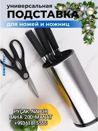 PYCAK NABOR ПЫЧАК НАБОР НОЖЫ - 30 мкр - img 2