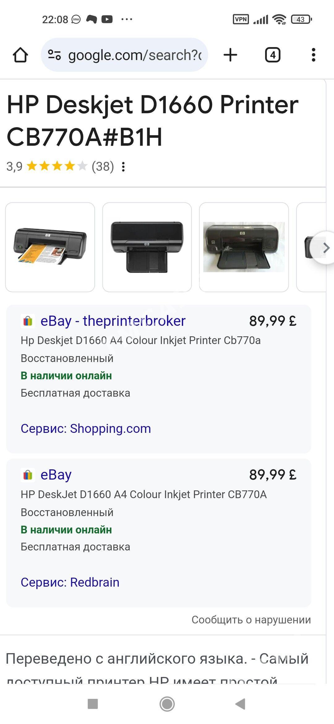 Принтер - Дашогуз - img 3