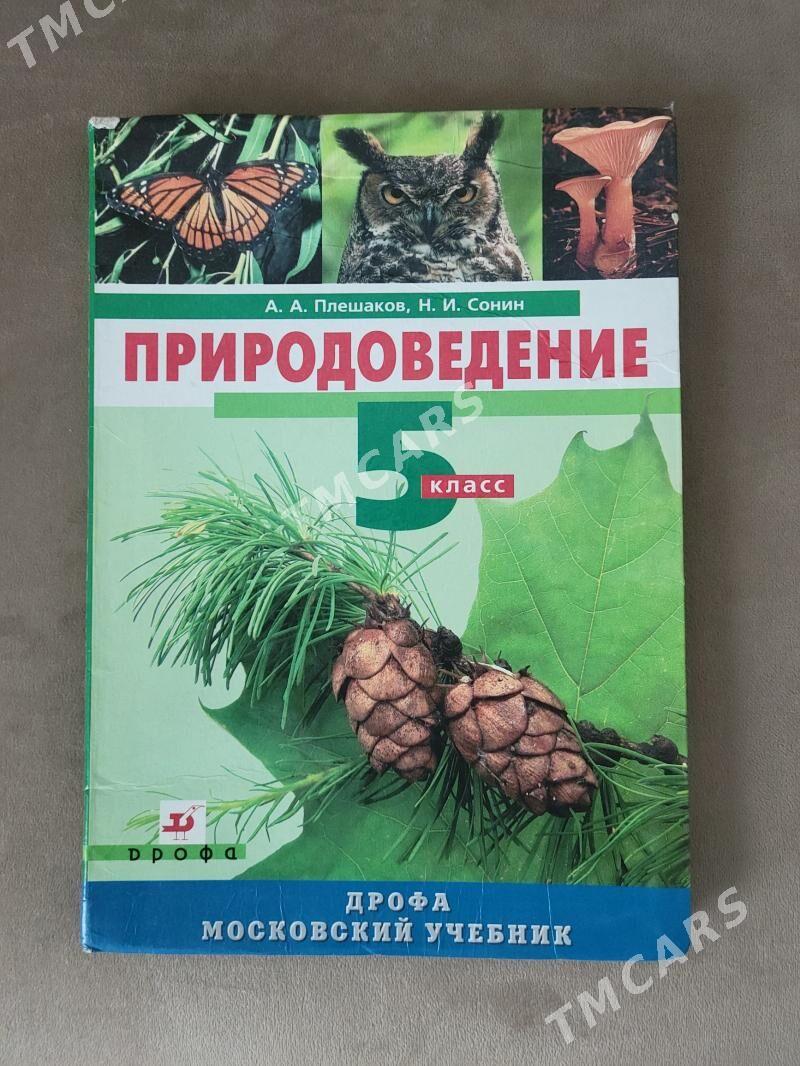 Книги - Aşgabat - img 5