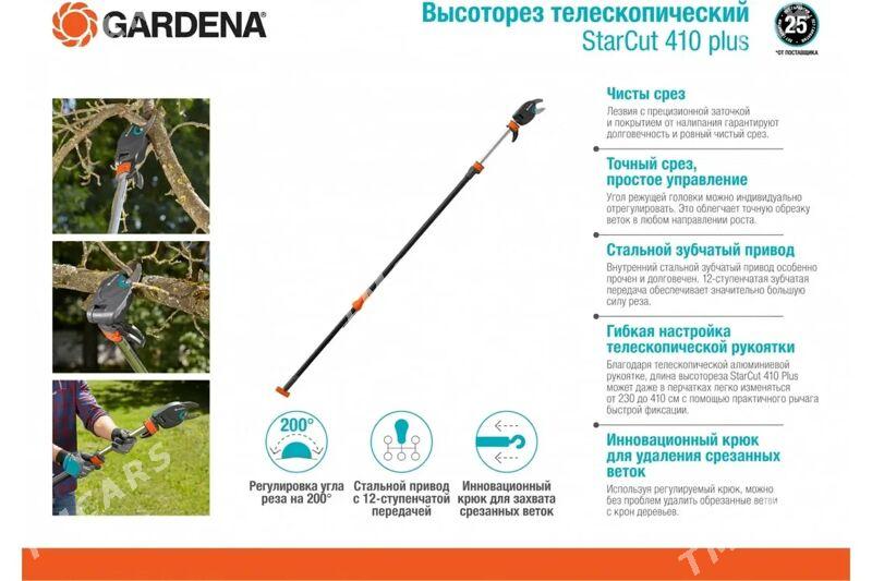 Gardena высоторез 12001 - Ашхабад - img 4