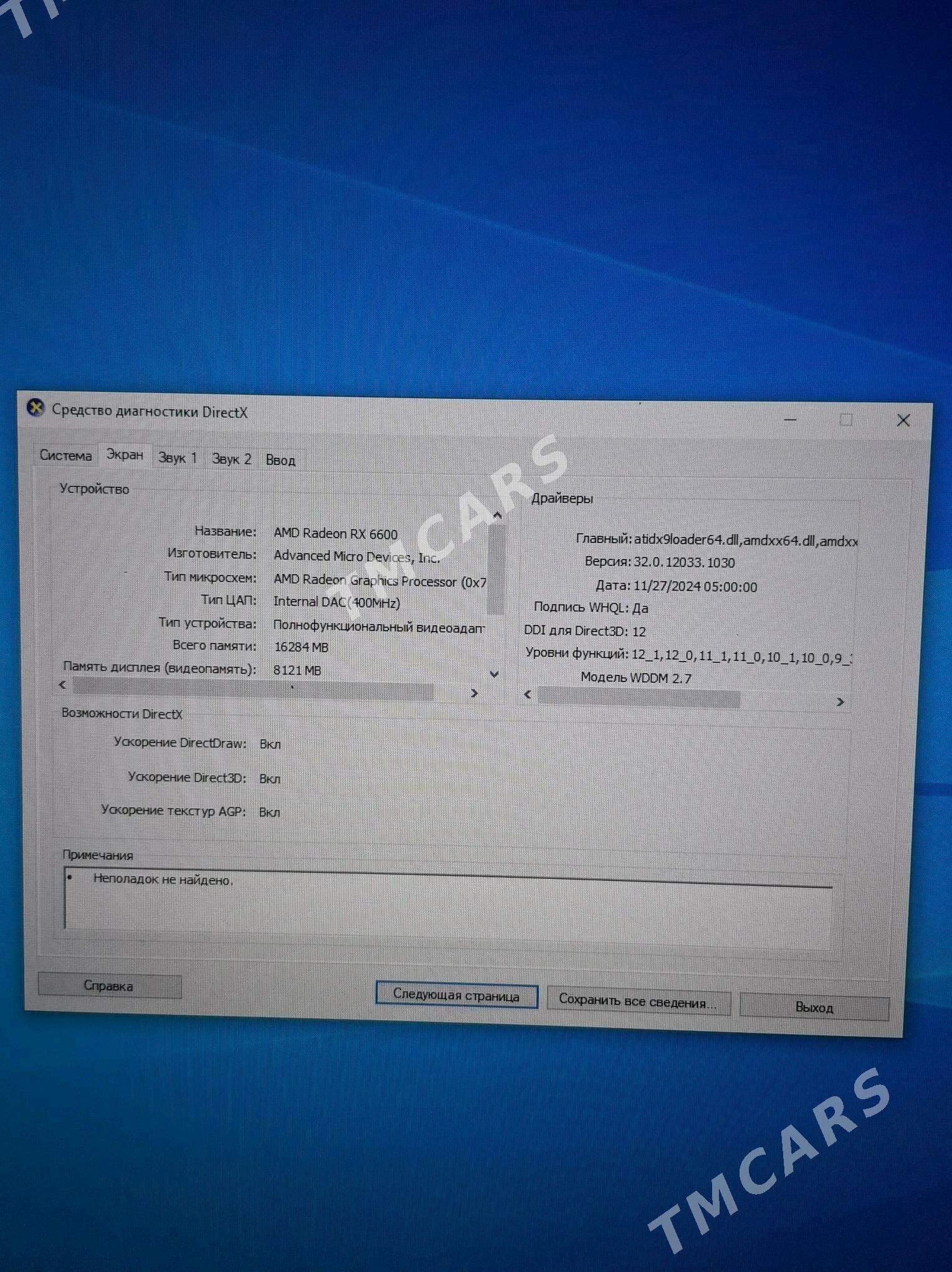 Gaming pcGaming PC - Balkanabat - img 8