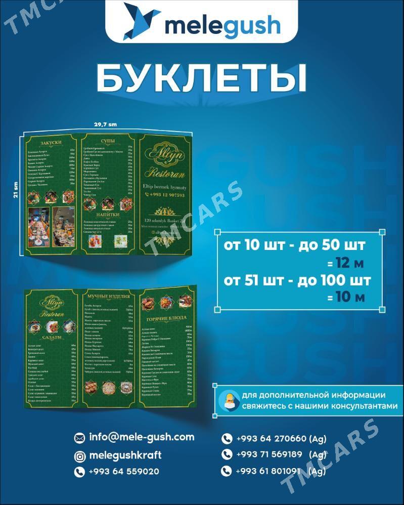 ekspress peçat - Aşgabat - img 5