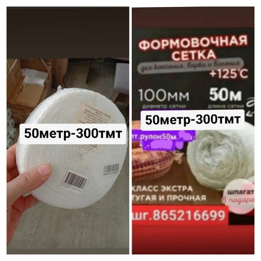 вакум плёнка сетка шашлык - 6 мкр - img 8