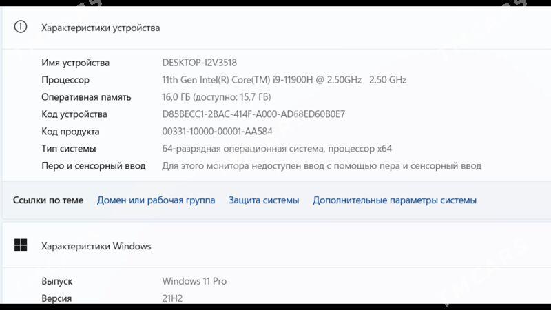 Core i9 -11900H - Мары - img 2