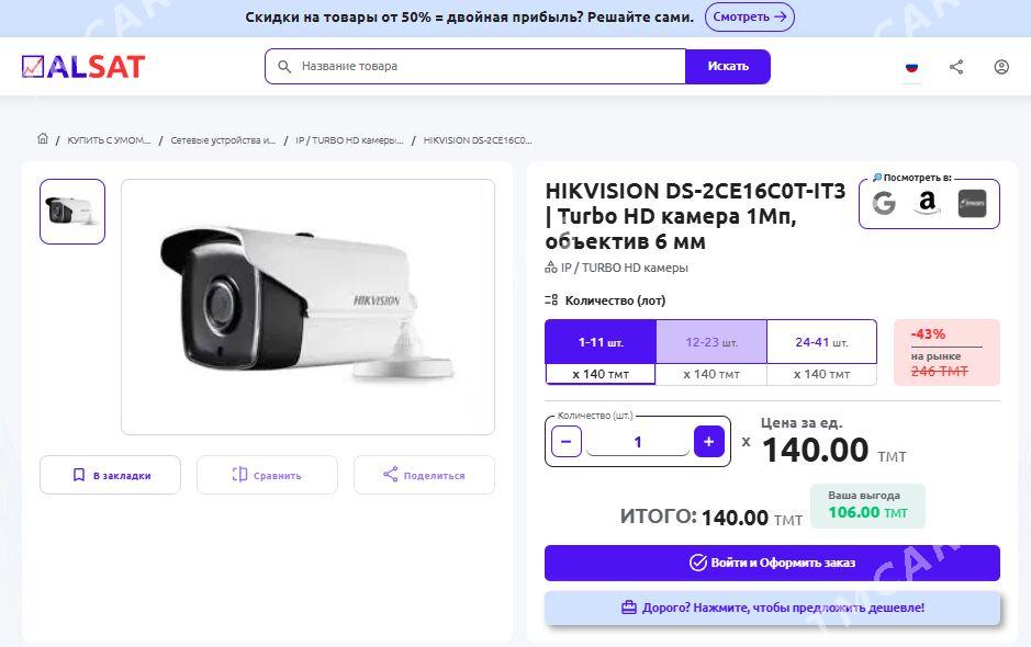 Turbo HD Kamera - Ашхабад - img 2