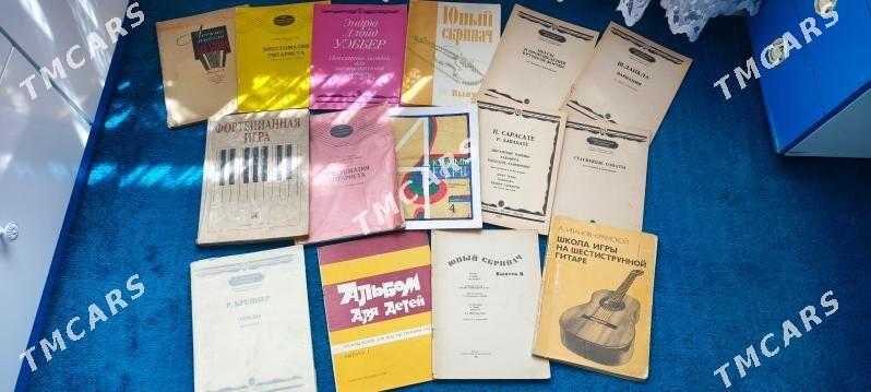 книги по музыке - Мир 1 - img 2