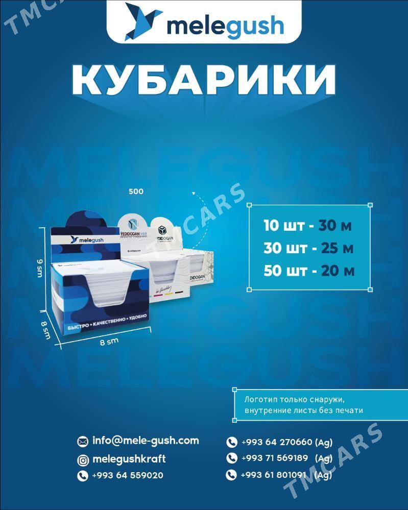 ekspress peçat экспресс печать визитка wizitka - Ашхабад - img 5