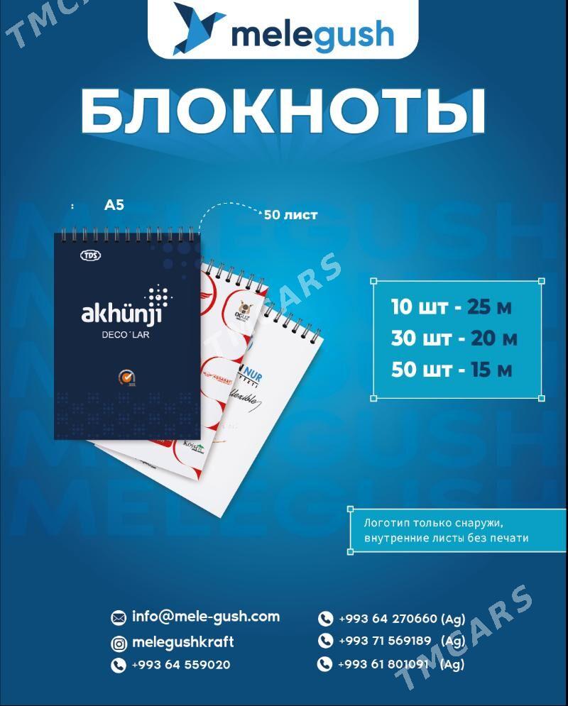 ekspress peçat экспресс печать визитка wizitka - Ашхабад - img 3