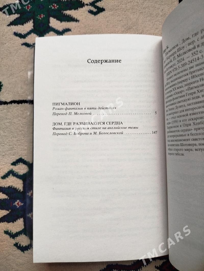 Pygmalion — Bernard Şo - Çoganly - img 3