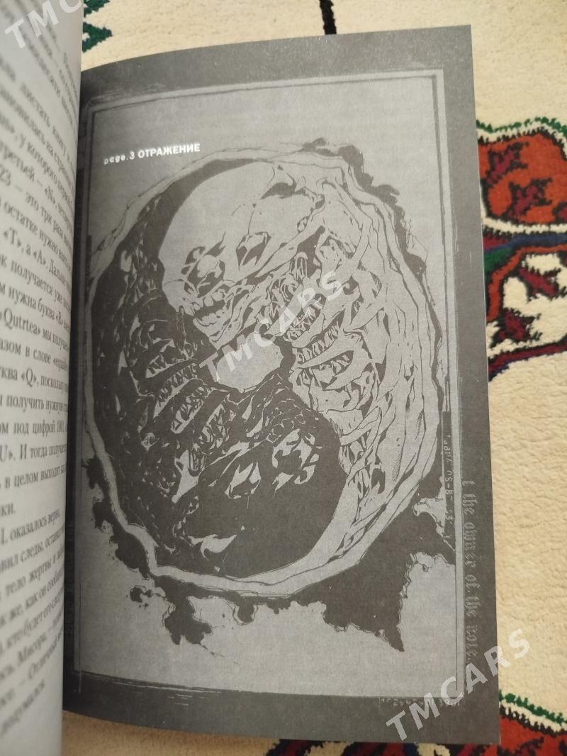 Death Note — The Novel - Çoganly - img 2