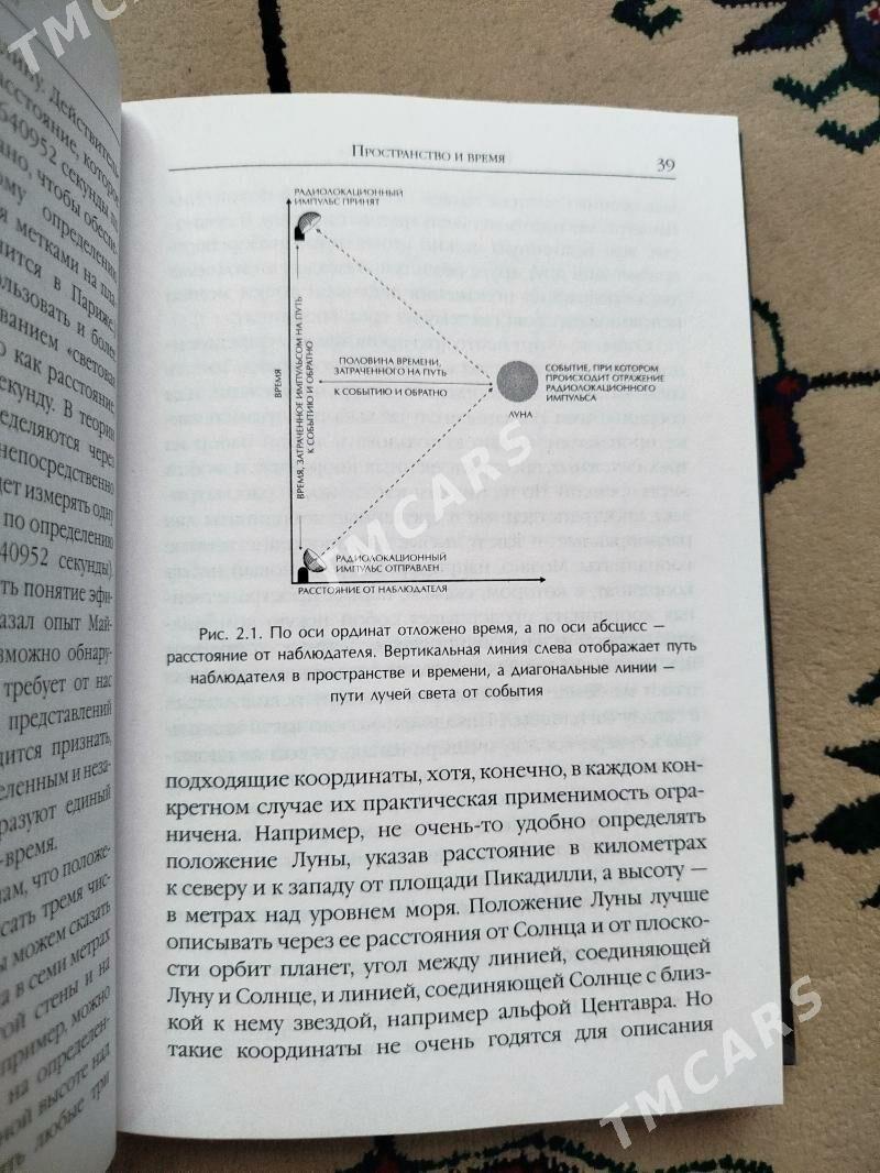 Краткая история времени - Çoganly - img 4