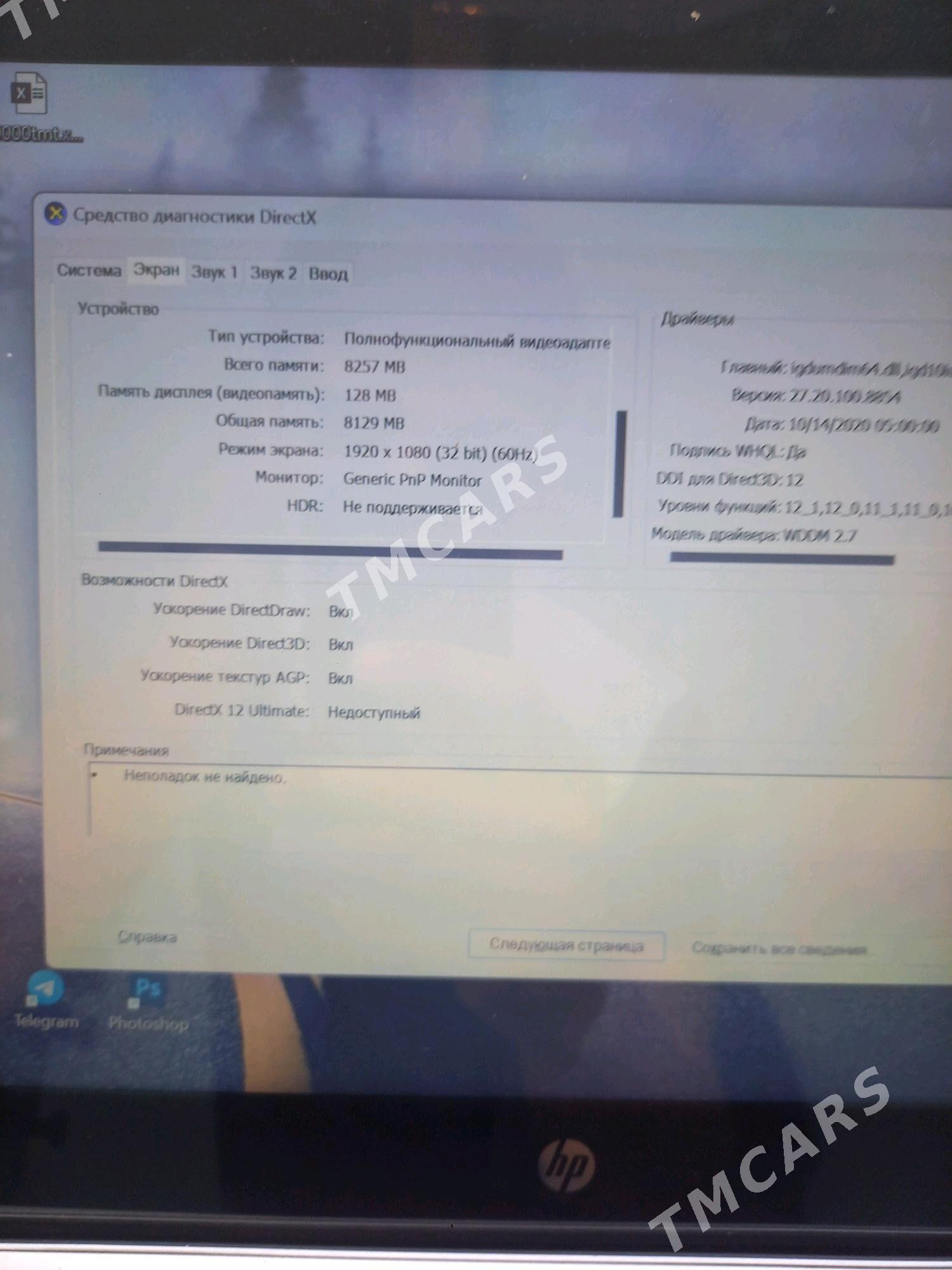 Hp Elitebook (sensorny) - Мир 2 - img 5