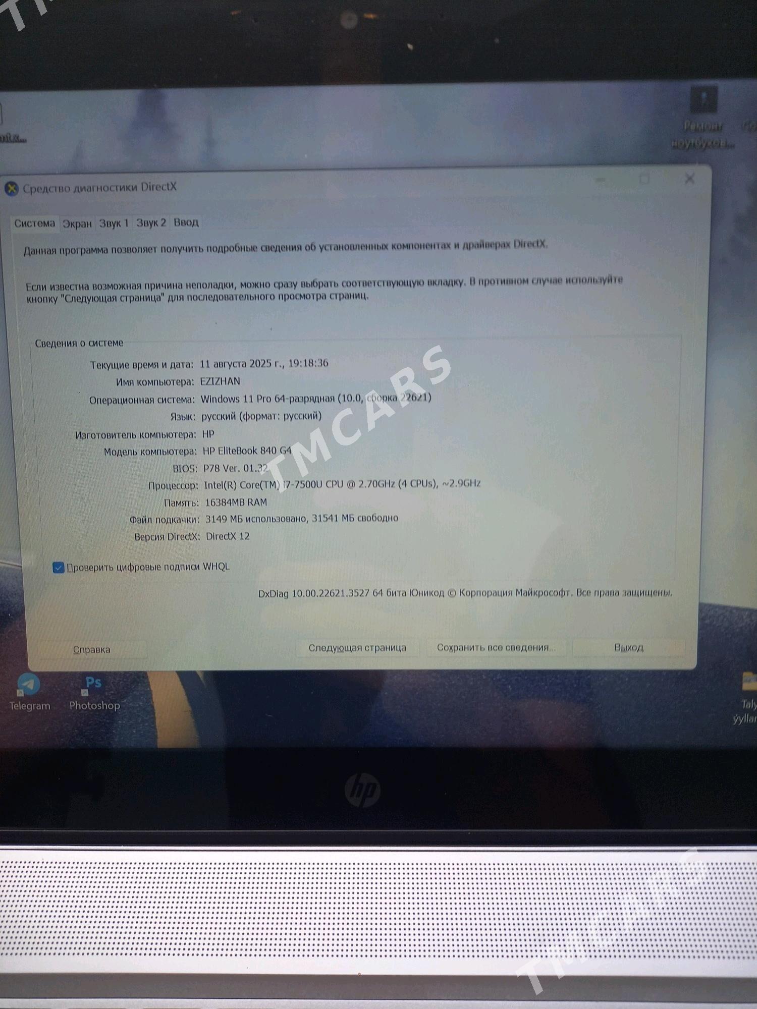 Hp Elitebook (sensorny) - Мир 2 - img 4