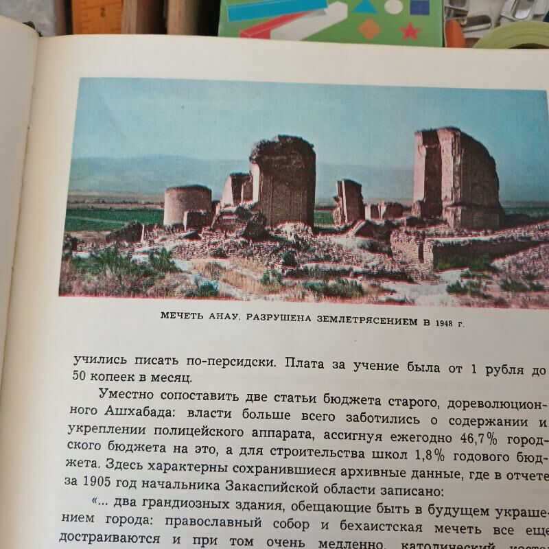 книги туркменские - "Altyn Asyr" Gündogar bazary (Jygyllyk) - img 10