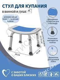 Стульчик для ванны и душа - Ашхабад - img 2