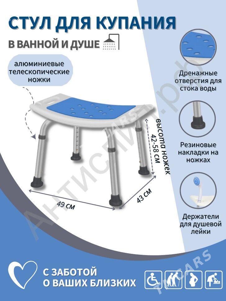 Стульчик для ванны и душа - Ашхабад - img 5
